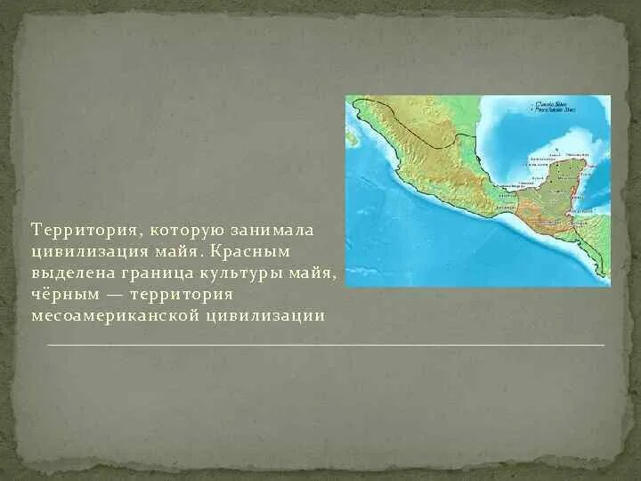 Время расцвета цивилизации майя. Цивилизация Майя взаимодействие с природой. Цивилизация Майя характер взаимоотношений с природой. Границы культуры Майя. Цивилизация Майя отношение к природе.