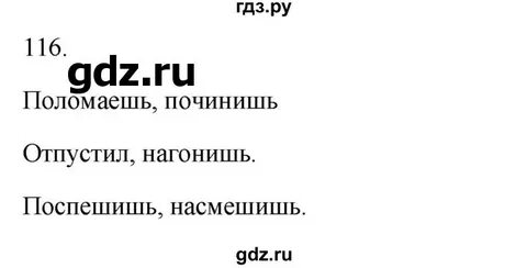 Русский язык 3 рабочая тетрадь 2023 год