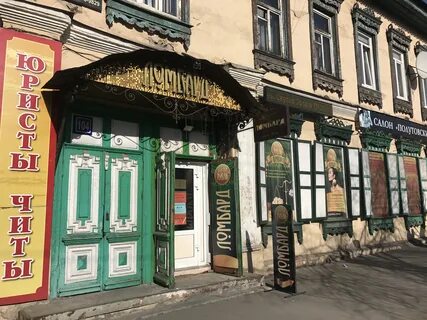 Ломбард рубль
