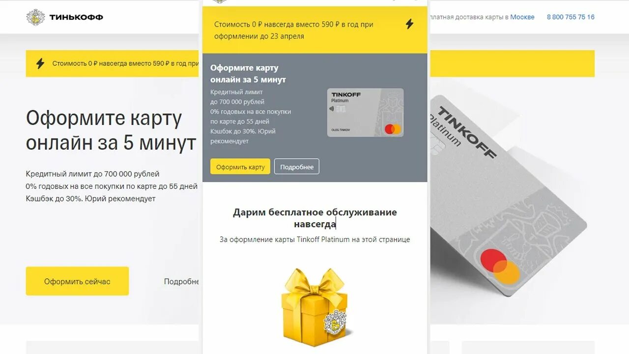 Как зарабатывать на карте тинькофф. Карта тинькофф платинум. Тинкоф кртдитная Катра. Кредитная карта Тинькова. Обслуживание карты тинькофф.