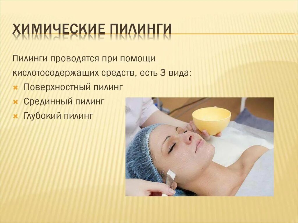 Процент пилингов