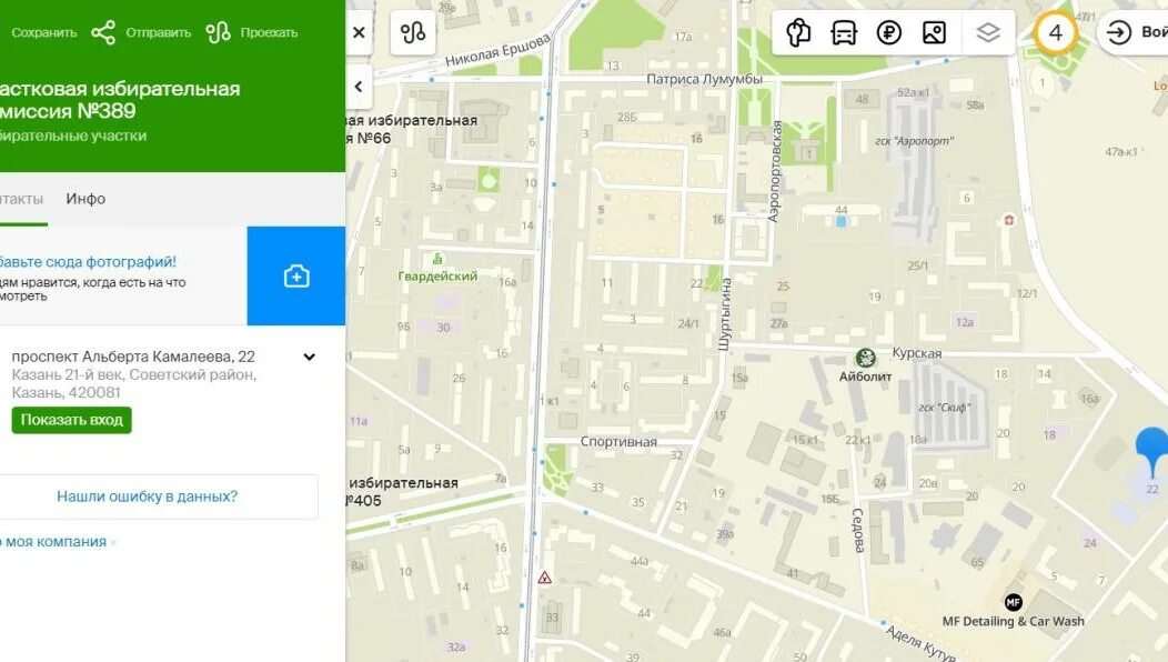 Избирательный участок рядом со мной на карте. ГИС избирательного участка. Пункты голосования на карте. Номера избирательных участков Саранск. Здание избирательного участка.