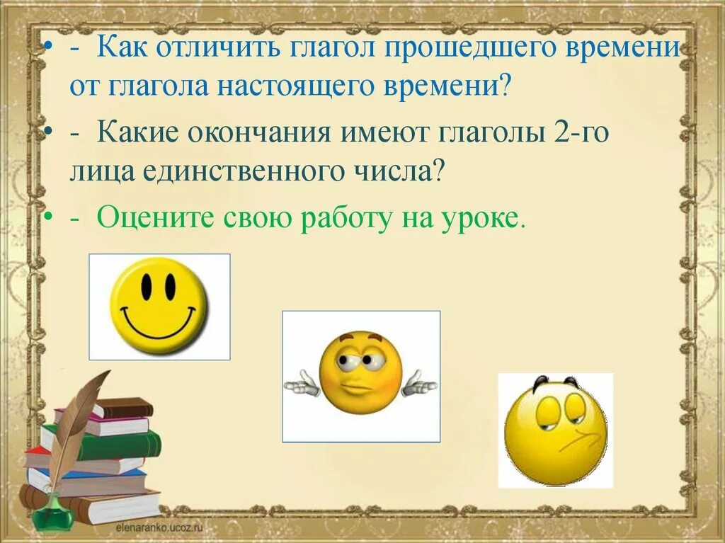 Как отличить глагол настоящего времени от прошедшего времени. Как отличить глагол от прошедшего времени. Как отличить глагол прошедшего времени от глагола настоящего времени. Как отличить глагол настоящего времени от прошедшего. Пословицы с глаголами будущего времени