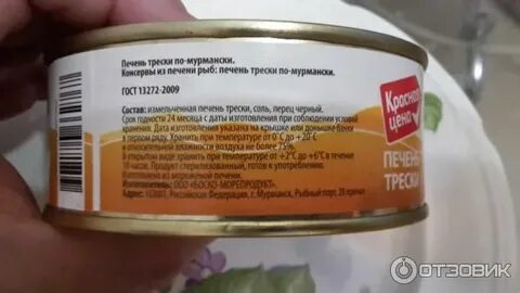 Можно ли есть печень трески в пост