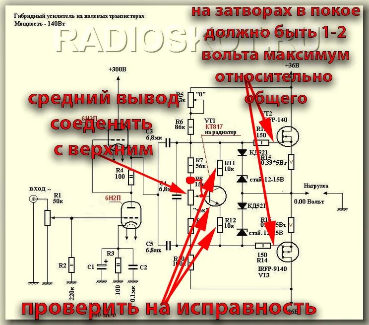 Как настроить ток покоя выходных транзисторов усилителя. Настройка тока покоя. Установка тока покоя выходных транзисторов в унч. Настройка тока покоя. Радиотехника у-101 схема принципиальная усилителя.