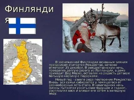 Лапландия где