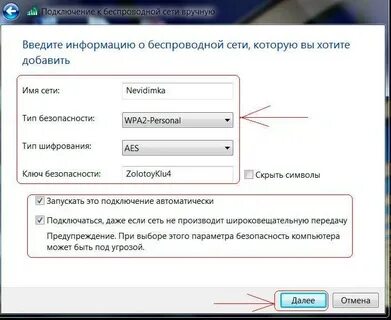 Включения wifi автоматически