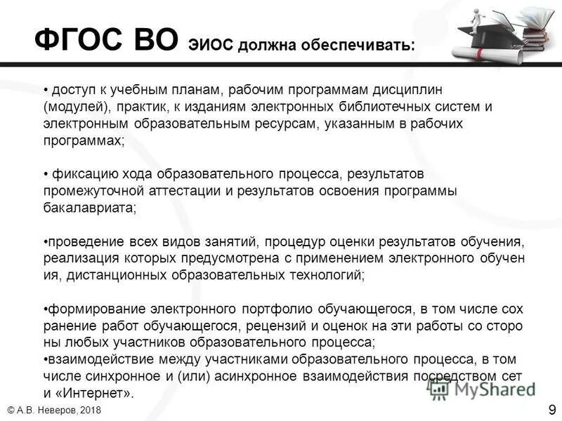 Использование дистанционных образовательных технологий. Письмо минобразования рф об дистанционном обучении. На основании приказа управления образования администрации. Приказ с уо. Положение об использовании дистанционных технологий.