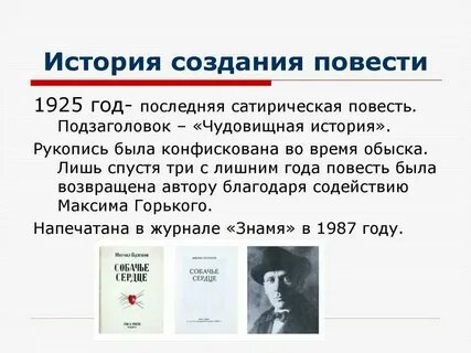 В чем смысл финала собачье сердце сочинение