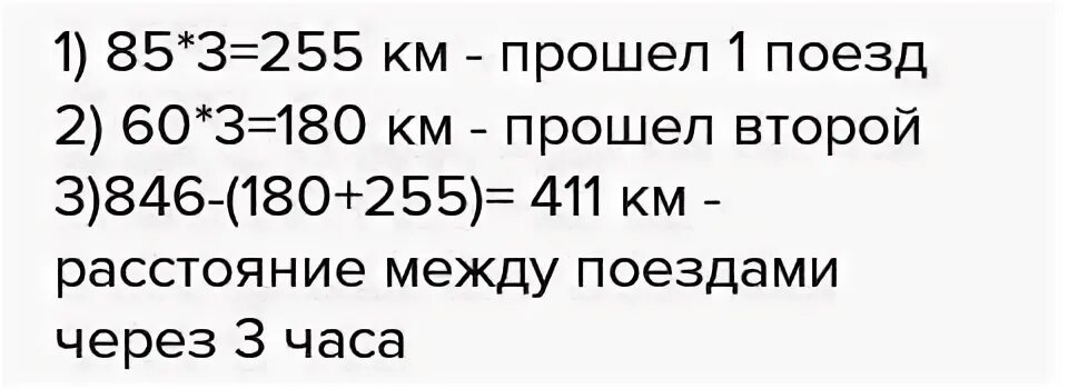 Из двух городов расстояние 270
