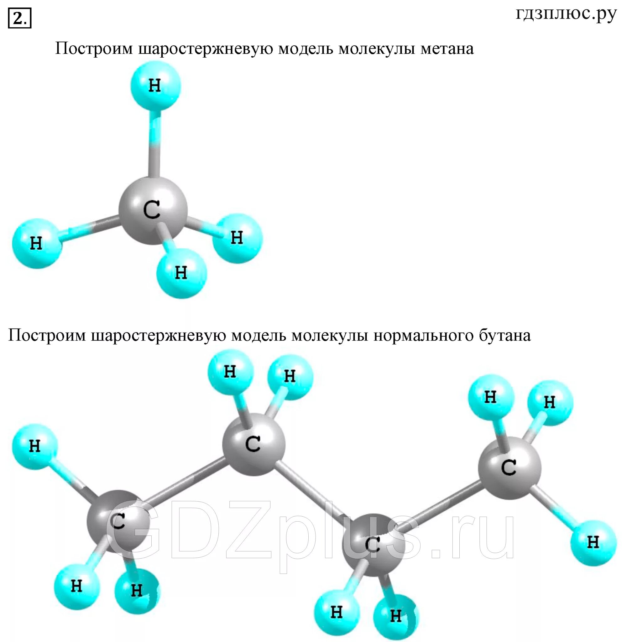 Шаростержневые модели молекул метана. Шаростержневая модель молекулы метана. Шаростержневая модель метана из пластилина. Шаростержневые модели молекул органических веществ. Метан водород аммиак вода