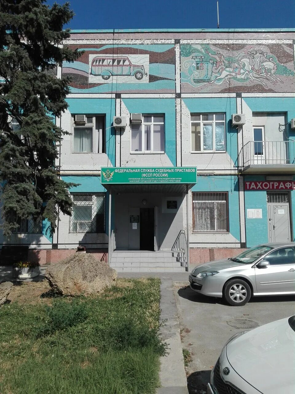 Анапа судебные приставы парковая. Парковая 66 анапа. Парковая 66 анапа. Дпс проверка документов. Анапа судебные приставы парковая.