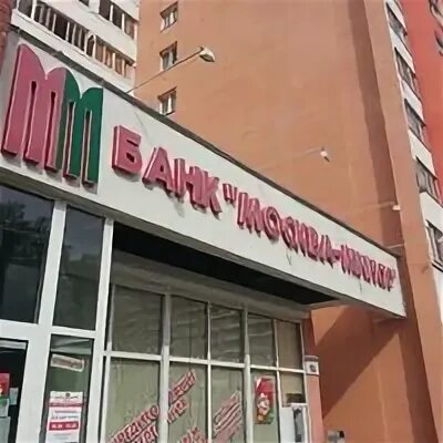 Могилев пожарный переулок. Банк дабрабыт логотип. Банк дабрабыт. Банк дабрабыт логотип. Банки в минске.