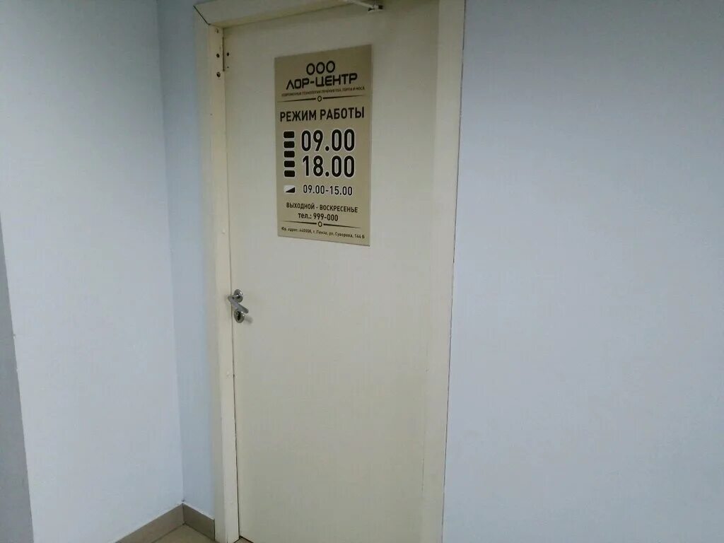 Бета, деловой центр Пенза, Суворова, 144Б - телефон, адрес, контакты, на карте