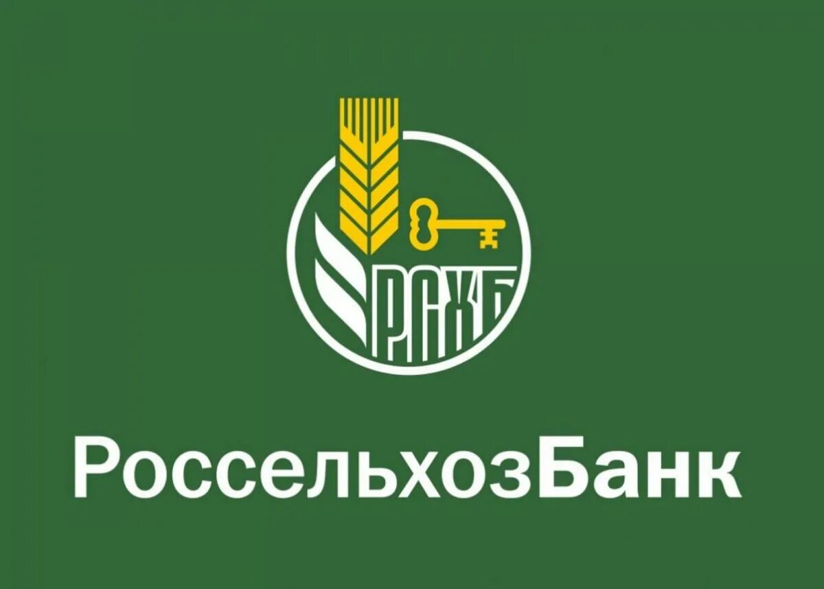 Россельхоз часы работы. Россельхозбанк грозный. россельхозбанк балаково. россельхозбанк логотип. новый логотип россельхозбанка.