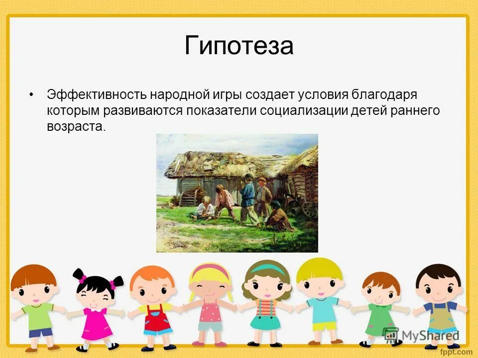 Коммуникативная: в доу. Игры на социализацию детей дошкольного. Коммуникативные танцы для дошкольников. Игры на социализацию детей дошкольного. Факторы социализации ребенка.