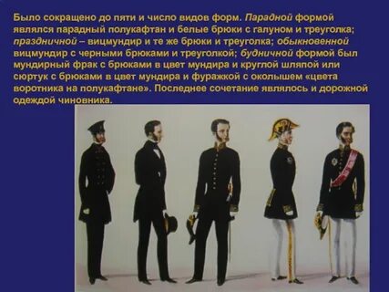 Форму стал