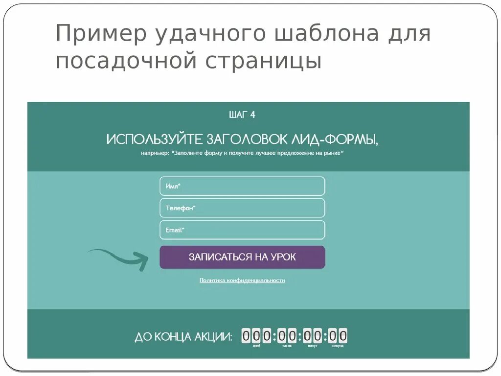Что такое лид форма. Лид форма. лид форма на сайте. лид форма образец. заголовки для лид формы.