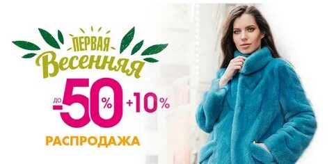 Дисконт находка