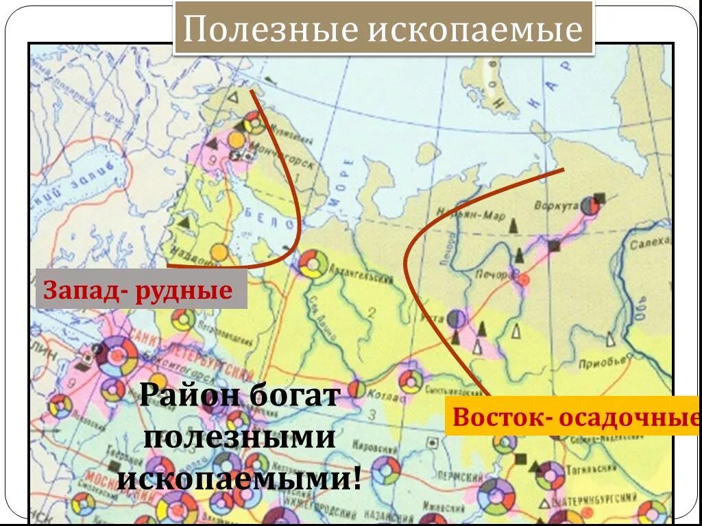 Природные границы северо запада. Месторождения полезных ископаемых Северо Западного района. Месторождения полезных ископаемых Европейский Северо Запад. Полезные ископаемые европейского севера. Месторождения европейского севера.