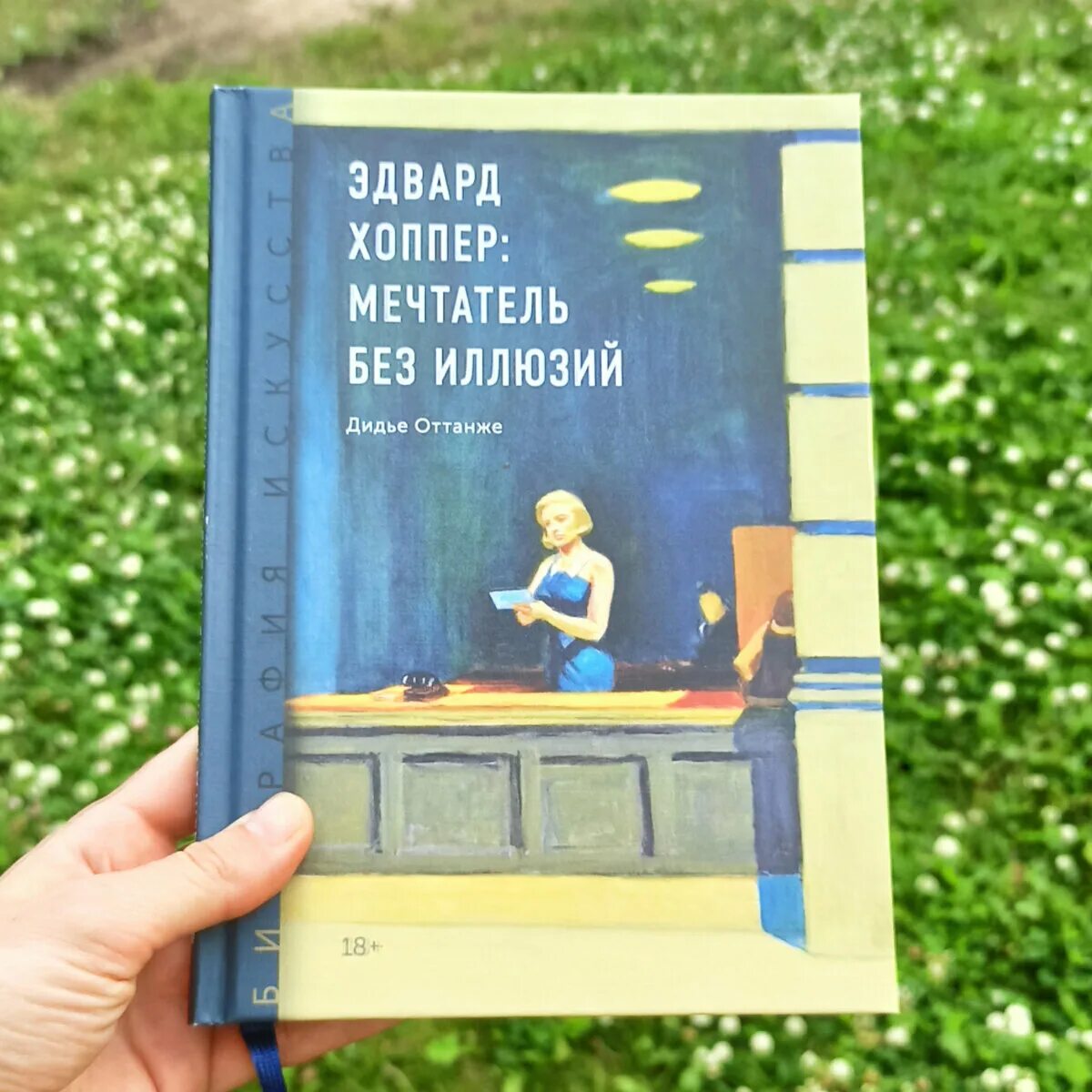 Без иллюзий книга. Светлана автор. Без иллюзий книга. Игорь кио буклет. Без иллюзий книга.