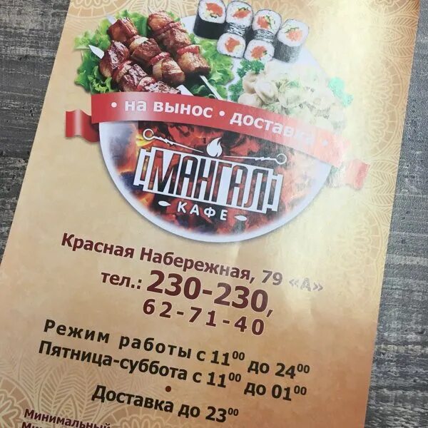 Дирижабль ресторан люберцы орбита. Таганрогская 175а кафе дирижабль. Голден мангал астрахань. Мангал красная набережная. Кованые мангалы.