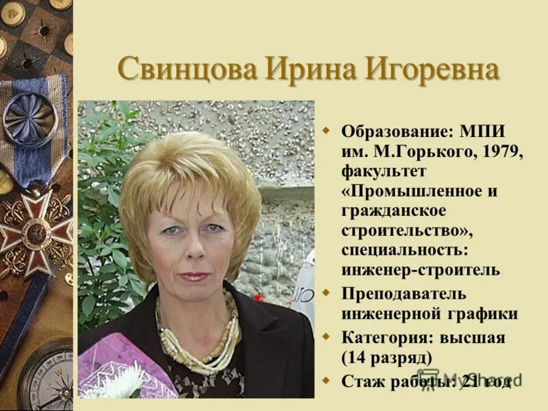 чертежи фон. преподаватель инженерной графики. черчение. преподаватель инженерной графики. инженерная графика презентация.