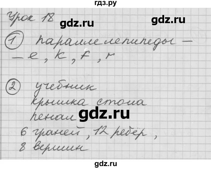 Урок 18 решение. Русский язык 5 класс упражнение 351. Русский язык 6 класс упражнение 351. Рымкевич 10-11 класс задачник 682. Русский язык 7 класс упражнение 351.