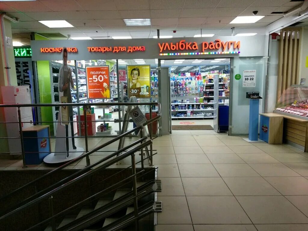 Магазин красная радуга