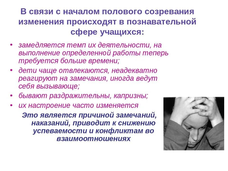 Особенности пубертатного периода. Этапы полового развития мальчика. особенности полового развития детей. этапы пубертата у мальчиков. половое созревание мальчиков и девочек.