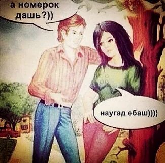 Картинка дай номер