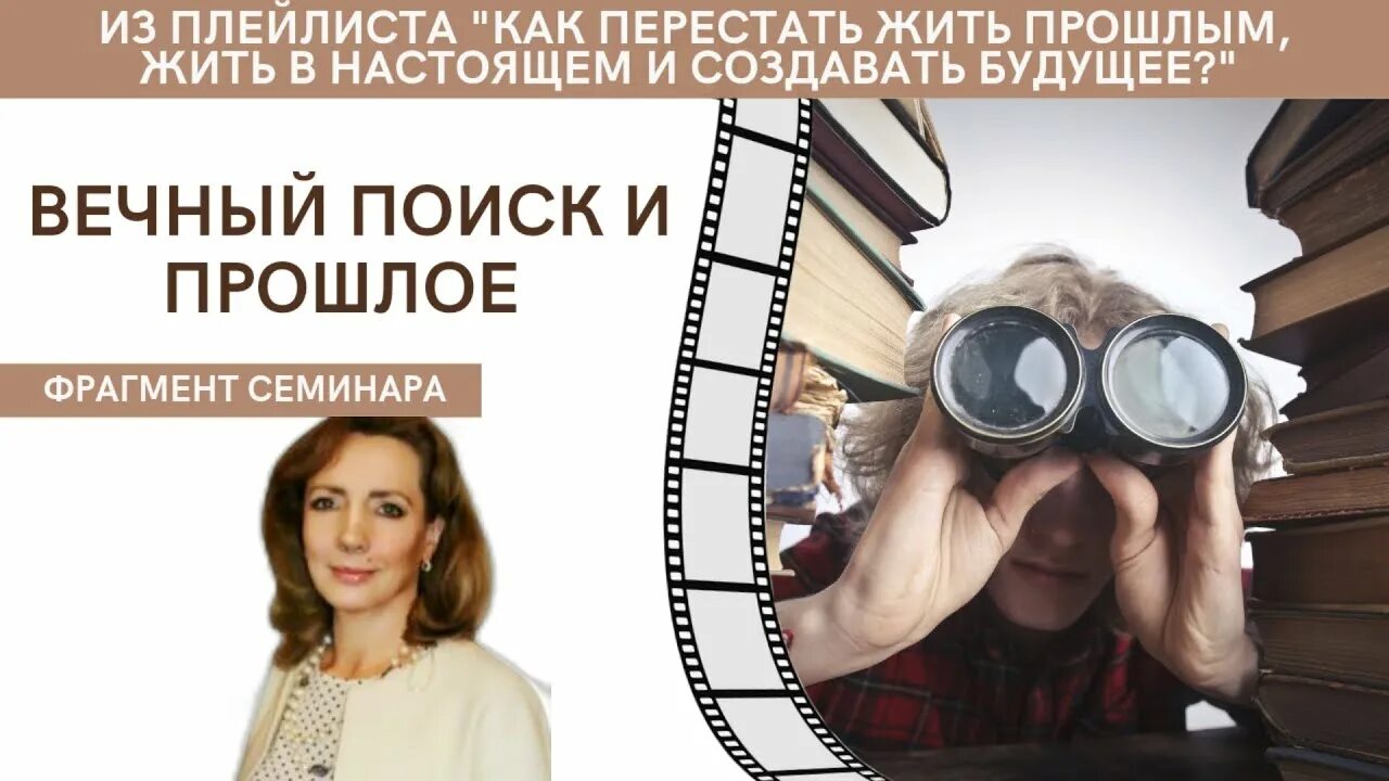 Жизнь женщины это вечное искание кому бы