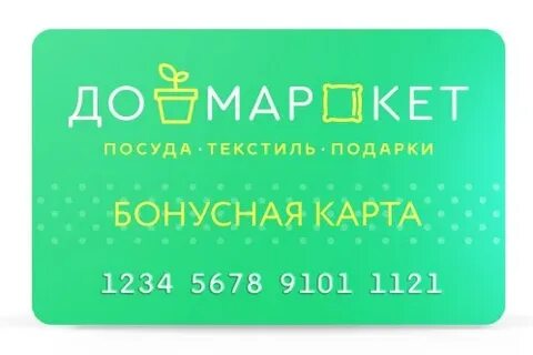 Поляна карта лояльности