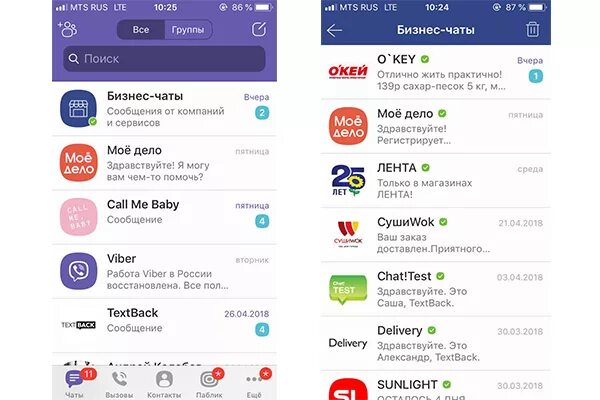 Бизнес чат. Вайбер для бизнеса. Бизнес чат в ВК. Viber Business chat. Viber бизнес