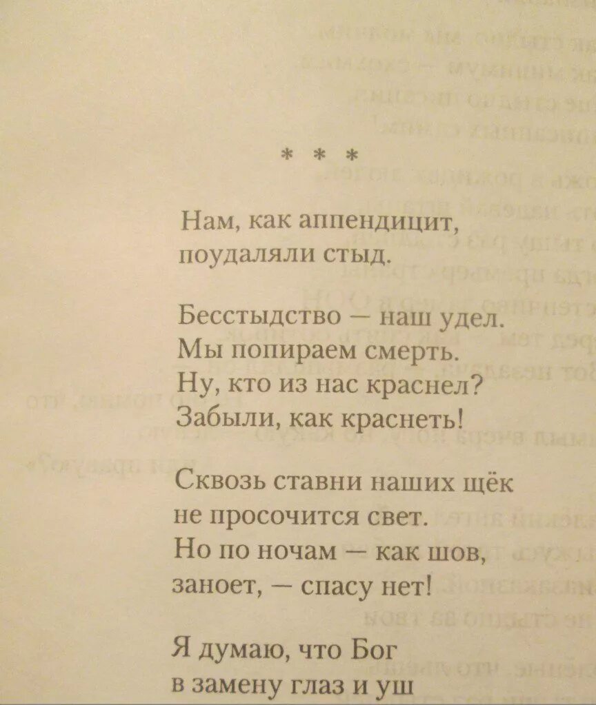 Вознесенский стихи. Стихи Вознесенского. Вознесенский стихи короткие. Стихотворение Андрея Вознесенского. Стихи вознесенского лучшие