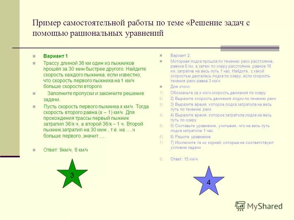 Основы нормирования. Самостоятельный и наемный труд. Пример самостоятельного труда. Самостоятельный труд примеры. Пример самостоятельного труда.