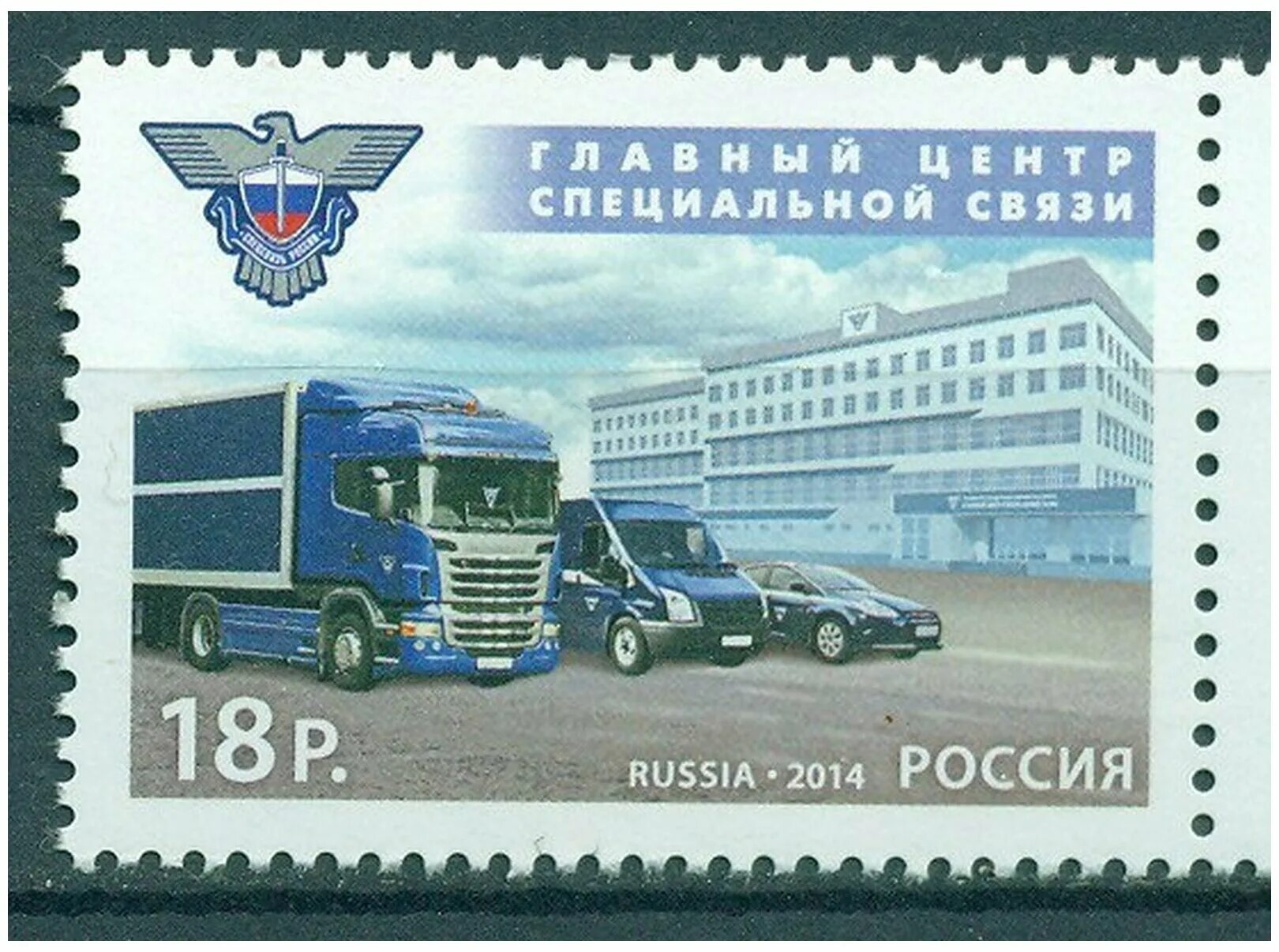 Главный центр связи. Главный центр связи. Фгуп спецсвязь гцсс. Спецсвязь логотип. Главный центр связи.