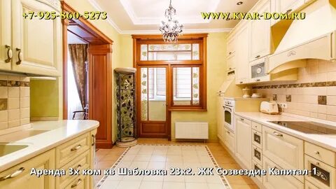 Снять квартиру созвездие