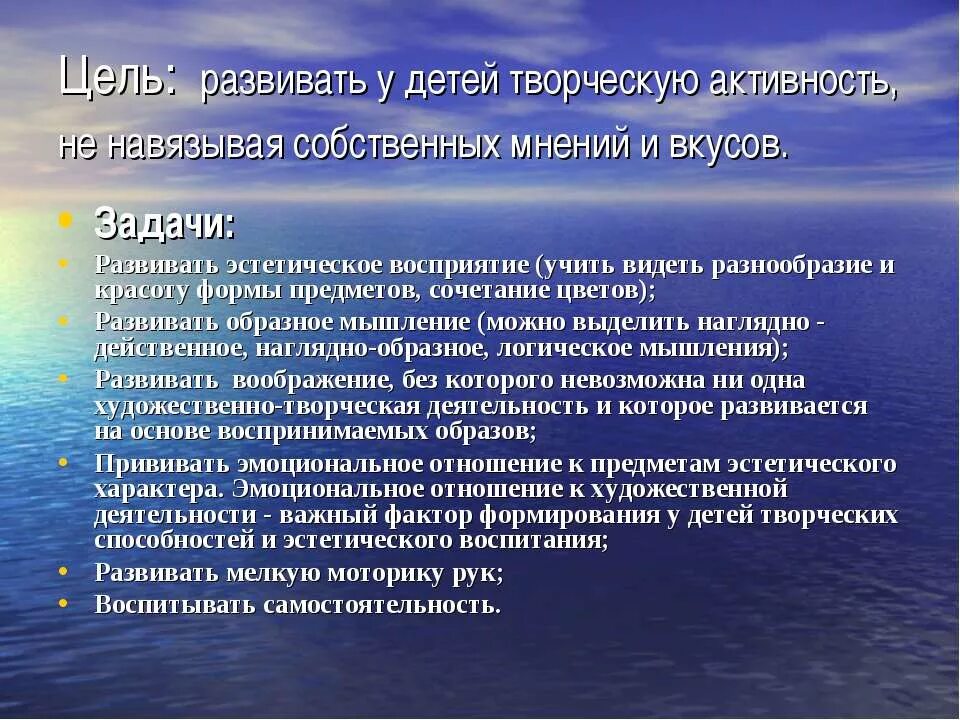 Продуктивной деятельности учебник. Продуктивной деятельности учебник. Художественно-продуктивная деятельность. Продуктивной деятельности учебник. Виды художественной деятельности.