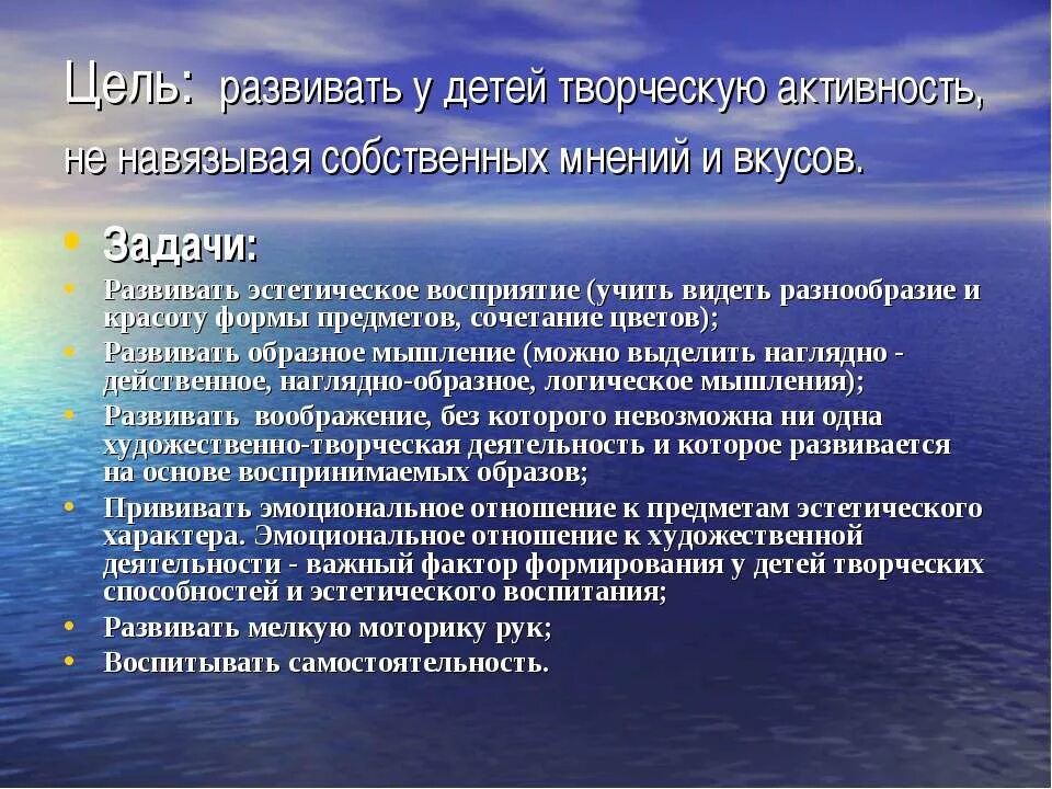 Художественно творческая деятельность. Задачи. Виды творческой деятельности дошкольников. Задачи художественно продуктивной деятельности. Задачи творческих способностей у дошкольников.