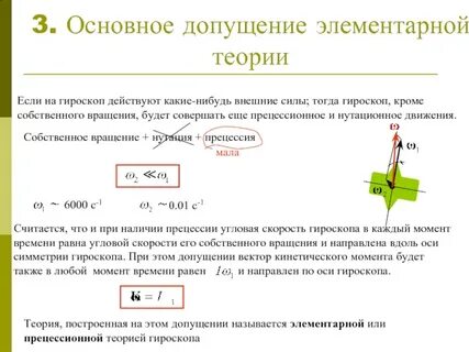 Элементарные теории