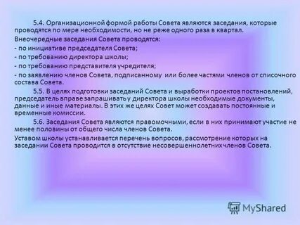Необходимости но не реже одного
