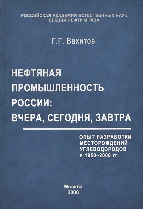 Г г вахитов