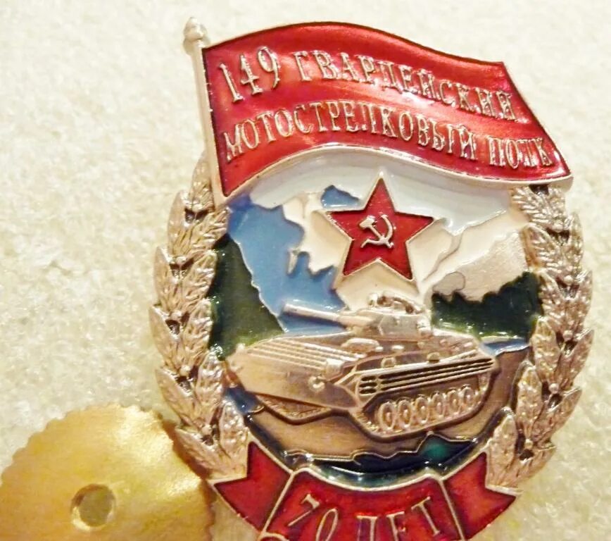 201-я мотострелковая дивизия. 149 мотострелковый гвардейский полк афганистан. 149 гвардейский мотострелковый полк кундуз. 149 мотострелковый гвардейский полк афганистан. 149 гвардейский мотострелковый.