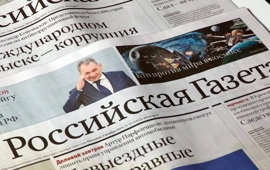 Официальные издания законов