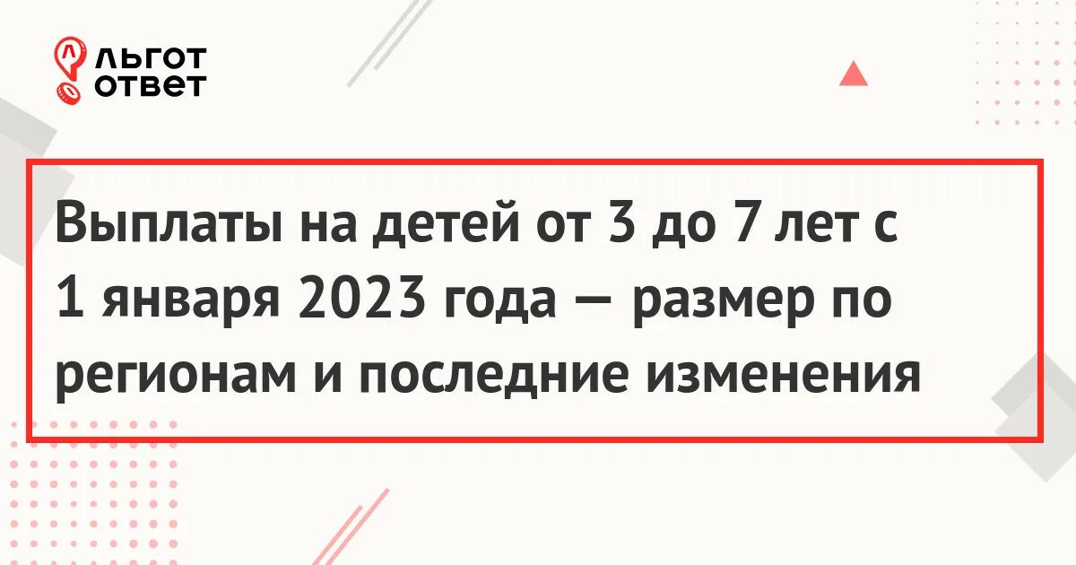 пособия семьям с детьми. сроки дохрда единое пособие. размер детских пособий в 2021. выплаты на каждого ребенка 2024. детское пособие до 16 лет в 2021.