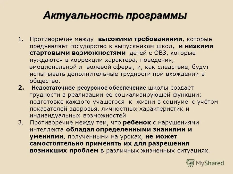 комплексные и парциальные программы. вариативные программы воспитания, обучения и развития дошкольников. актуальность программы здоровья. физическая культура. лях зданевич физическая культура 10-11.