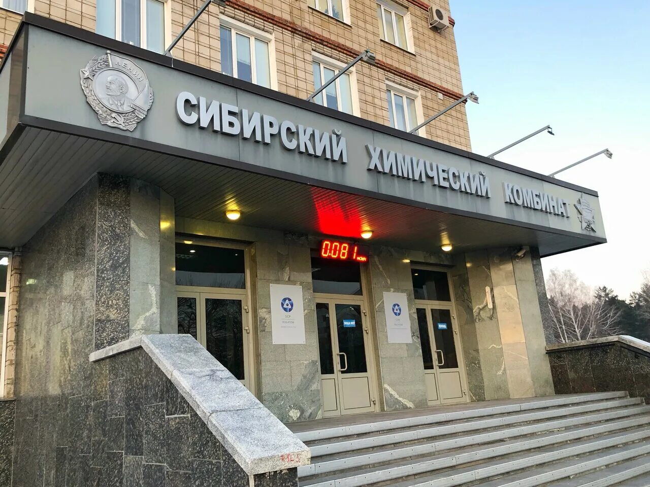 Ленина 90 график работы. Ул ленина 90 шадринск. Сибирский химический комбинат томская область. График замены пропусков в северске. Ленина 90 график работы.