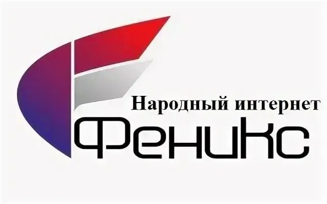 Народный интернет