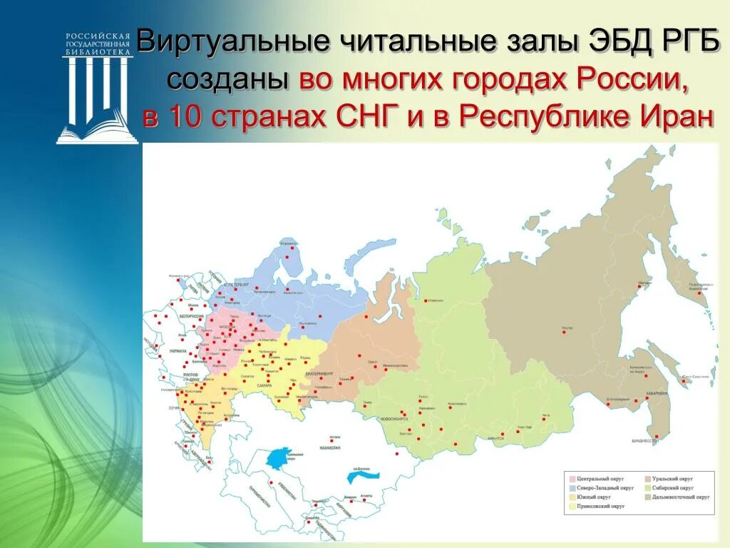 Виртуальная страна россия. Виртуальные страны. Виртуальные государства в России. Виртуальные страны в России. Карта виртуальных государств.